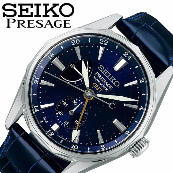 セイコー 腕時計 プレザージュ オーシャントラベラー SEIKO PRESAGE Prestige line メンズ ナイトブルー（ラメ入り） ネイビー 時計 SARF013 人気