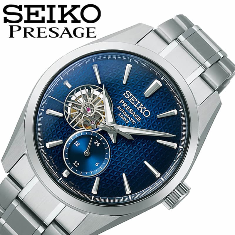 セイコー 腕時計 SEIKO 時計 プレザージュ プレステージライン PRESAGE メンズ 腕時計 藍鉄 メカニカル 自動巻 SARJ003 人気 おすすめ おしゃれ ブランド 実用