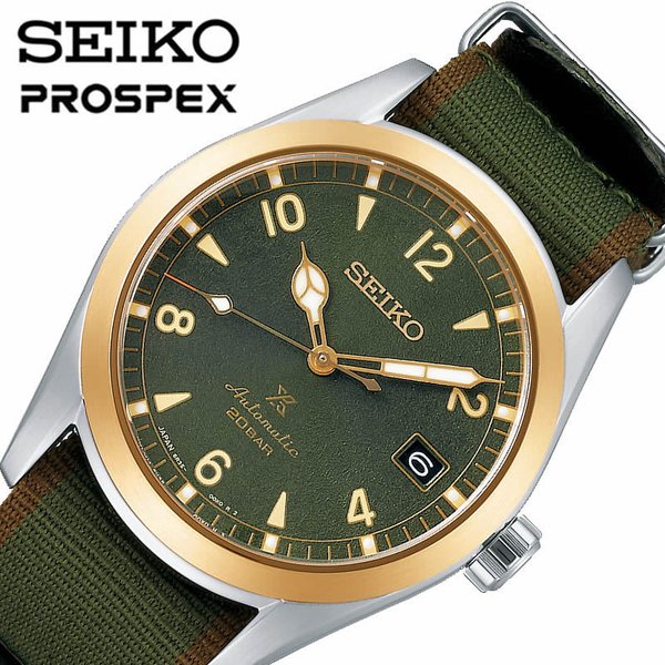 セイコー プロスペックス 時計 SEIKO PROSPEX 腕時計 アルピニスト 