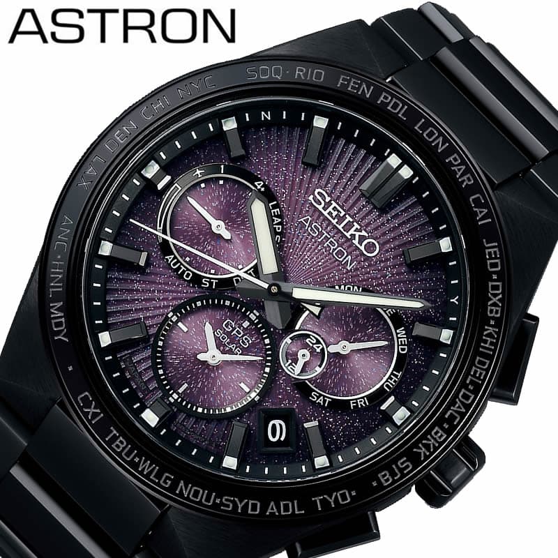 セイコー 腕時計 アストロン SEIKO ASTRON メンズ パープル ブラック 時計 ソーラー クォーツ GPS衛星 電波 SBXC123 人気 おすすめ おしゃれ ブランド｜watch-lab
