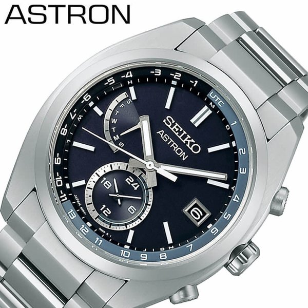 セイコー アストロン ソーラー 電波 電波ソーラー 時計 SEIKO ASTRON 腕時計 メンズ ブラック SBXY015