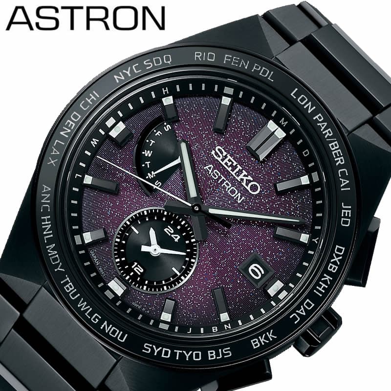 セイコー 腕時計 アストロン SEIKO ASTRON メンズ パープル ブラック 時計 ソーラー クォーツ 電波時計 SBXY055 人気 おすすめ おしゃれ ブランド