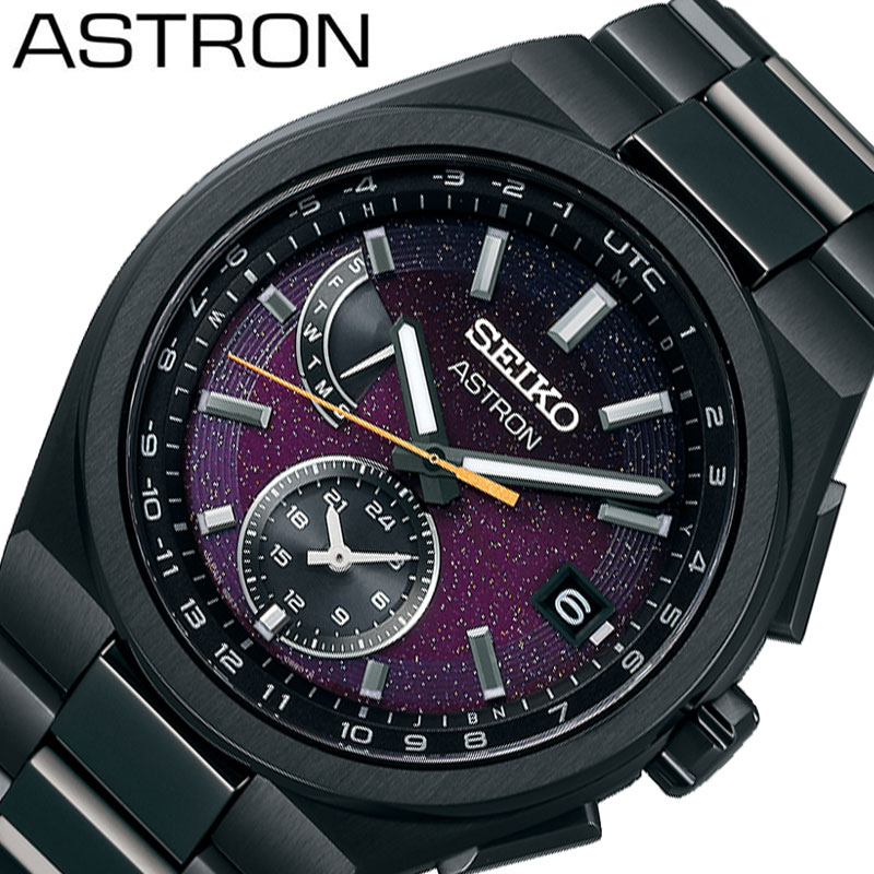 セイコー 腕時計 アストロン ネクスター SEIKO ASTRON NEXTER ソーラー 