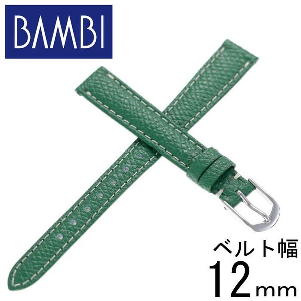 Х  ؤ٥ 12mm BAMBI ӻץ٥ ǥ SC44-12-GR-SV  ͵ ֥   Х ȥå  ؤ٥