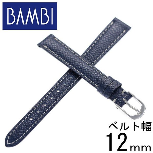 Х  ؤ٥ 12mm BAMBI ӻץ٥ ǥ SC44-12-NV-SV  ͵ ֥   Х ȥå  ؤ٥