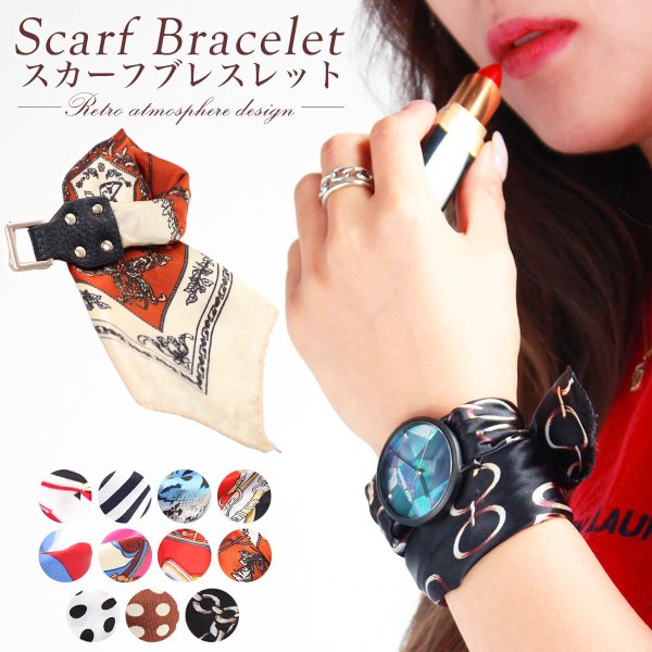 ȥǥ ե֥쥹å ǥ Scarf bracelet ӻ ٥ ͵     եå إХ 쥶 