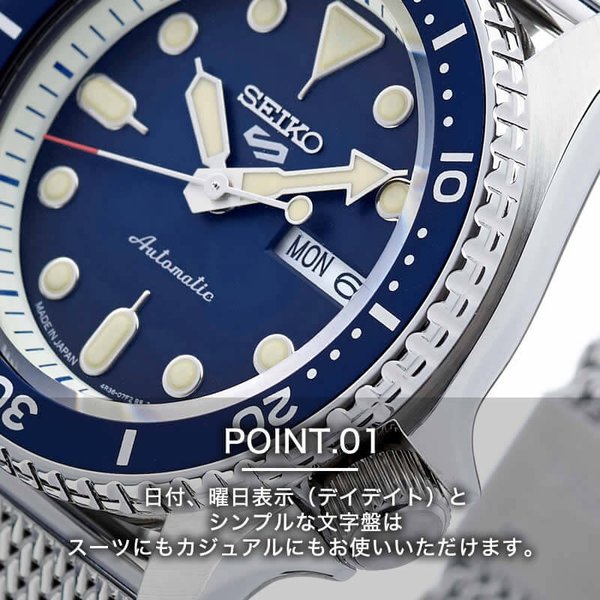 SEIKO5 Sports 腕時計 セイコー5スポーツ 時計 スーツ スタイル Suits Style メンズ 腕時計 人気 ブランド 防水 カレンダー 自動巻 スケルトン おしゃれ｜watch-lab｜03