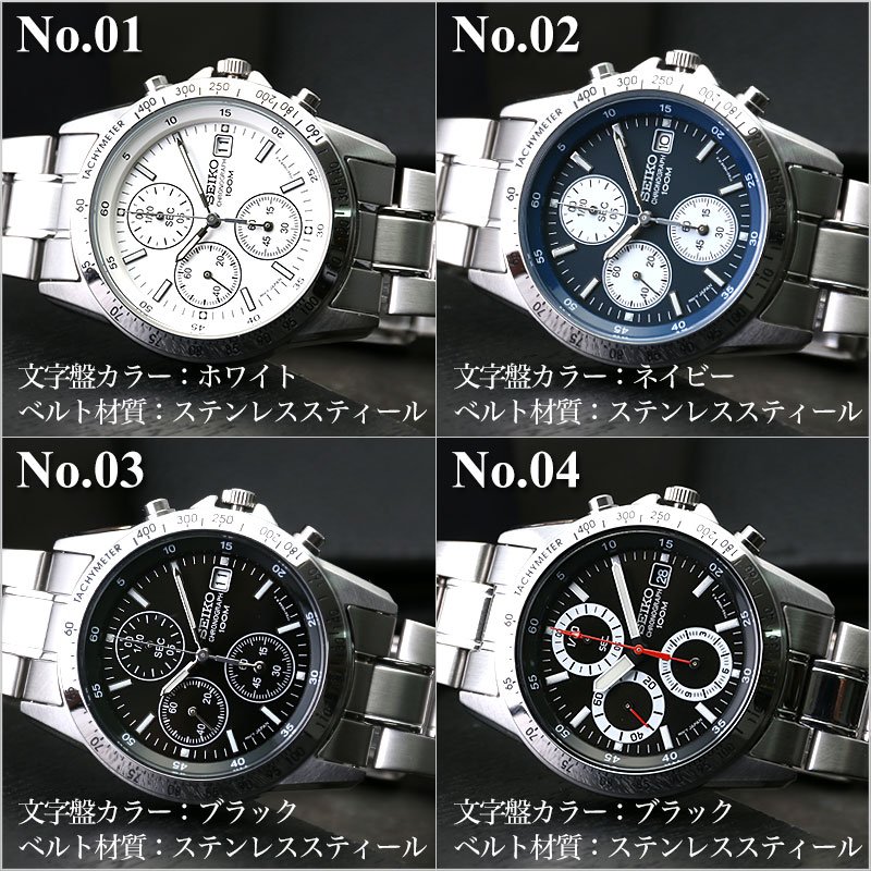 限定セット】セイコー 時計 SEIKO 腕時計 セイコー腕時計 セイコー時計