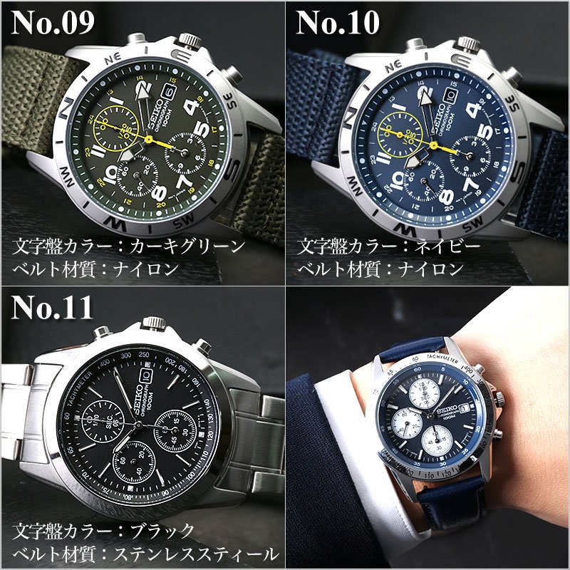 限定セット】セイコー 時計 SEIKO 腕時計 セイコー腕時計 セイコー時計