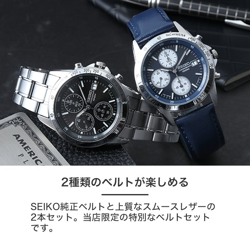 限定セット】セイコー 時計 SEIKO 腕時計 セイコー腕時計 セイコー時計