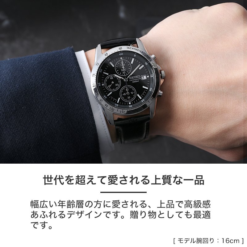 限定セット】セイコー 時計 SEIKO 腕時計 セイコー腕時計 セイコー時計