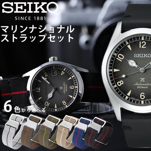 Źꥻåȡ  ץڥå ԥ˥ ޥ꡼ʥʥ륹ȥå ؤ٥ȥå ӻ SEIKO PROSPEX Alpinist SBDC119