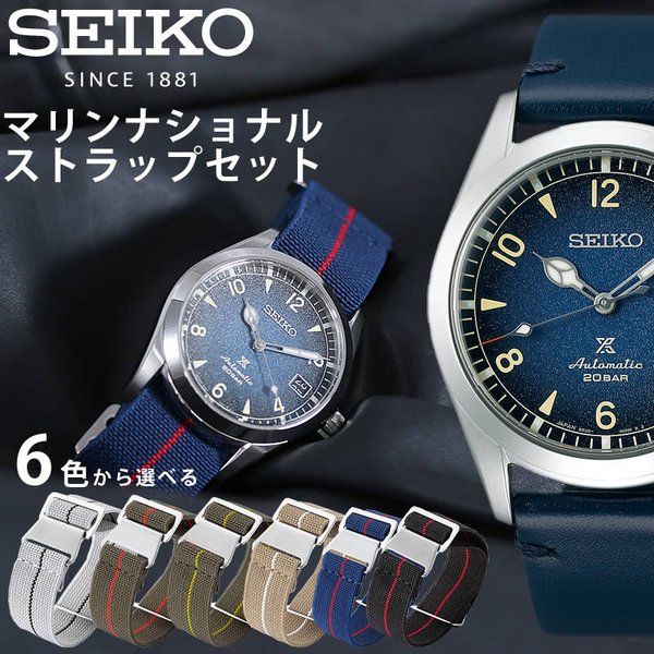 Źꥻåȡ  ץڥå ԥ˥ ޥ꡼ʥʥ륹ȥå ؤ٥ȥå ӻ SEIKO PROSPEX Alpinist SBDC117