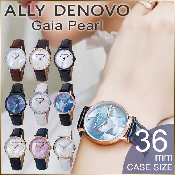 正規品 アリーデノヴォ ALLY DENOVO 腕時計 ガイアパール Gaia Pearl