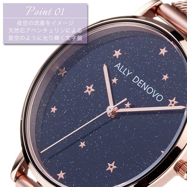 正規品 アリーデノヴォ ALLY DENOVO 腕時計 スターリーナイト 替えベルトセットボックス Starry Night 時計 36mm レディース