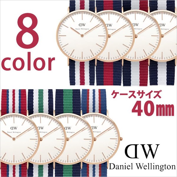 ダニエルウェリントン 腕時計 Daniel Wellington 時計 クラシックローズ40mm