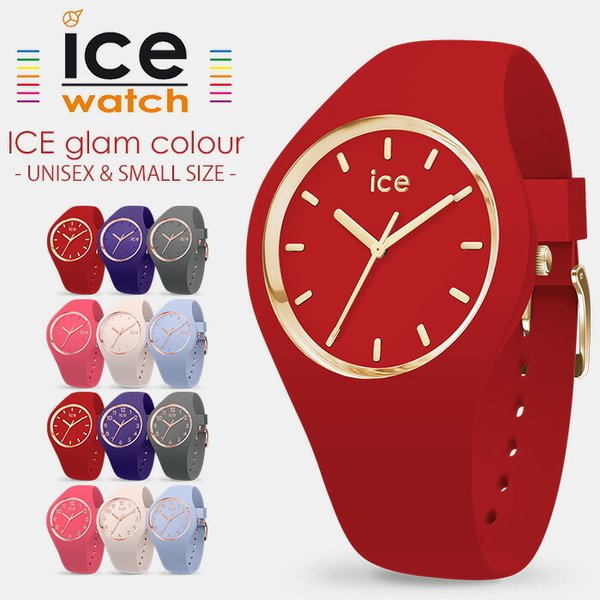 アイスウォッチ アイスグラムカラー レッド レディース 時計 ICE WATCH ICEglam colour 腕時計 赤 金 ゴールド 人気 おすすめ 大人 かわいい