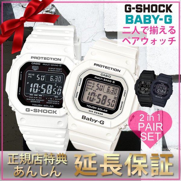 ペアウォッチ Gショック ベビーG G-SHOCK ソーラー 電波時計 BABY-G CASIO カシオ メンズ レディース ジーショック ベビージー  : select-item-26054 : 正規腕時計の専門店ウォッチラボ - 通販 - Yahoo!ショッピング