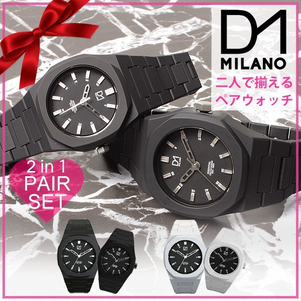D1ミラノ 腕時計 D1 MILANO 時計 エッセンシャル
