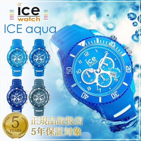 å ӻ ICE Watch  