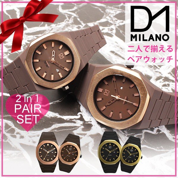 D1ミラノ 腕時計 D1 MILANO 時計 プレミアム