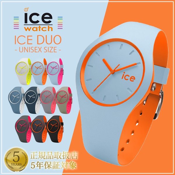 å ӻ ICE Watch  ǥ奪