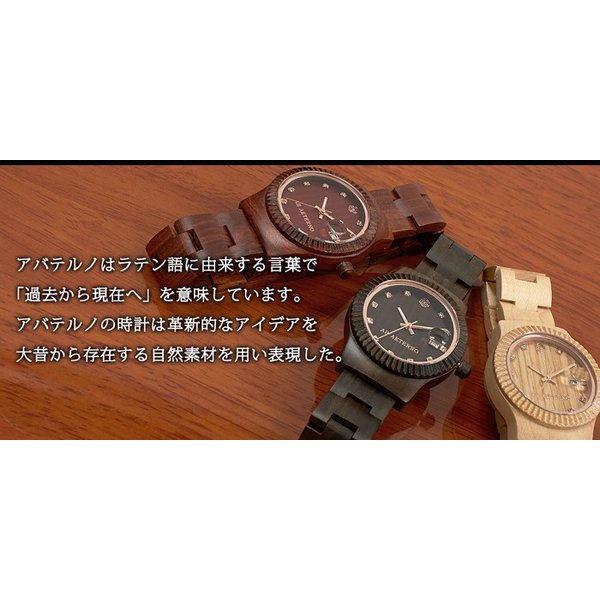 正規腕時計の専門店ウォッチラボ - アバテルノ腕時計[AB AETERNO