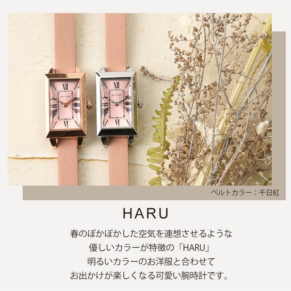 MATOW（マトウ） レトロデザイン レディース 腕時計 時計 スクエア