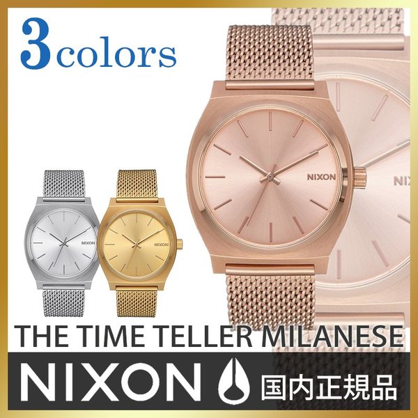 ニクソン 腕時計 タイムテラー ミラネーゼ NIXON 時計 THE TIME TELLER MILANESE レディース