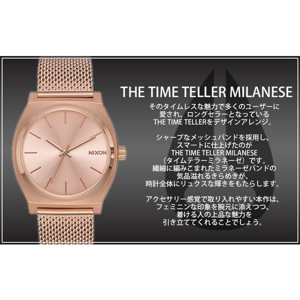 ニクソン 腕時計 タイムテラー ミラネーゼ NIXON 時計 THE TIME TELLER