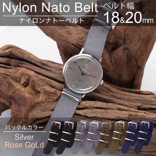 【ベルト幅 18mm & 20mm 対応】ナイロン ナトーベルト 時計ベルト NYLON NATO BELT 腕時計 メンズ レディース｜watch-lab