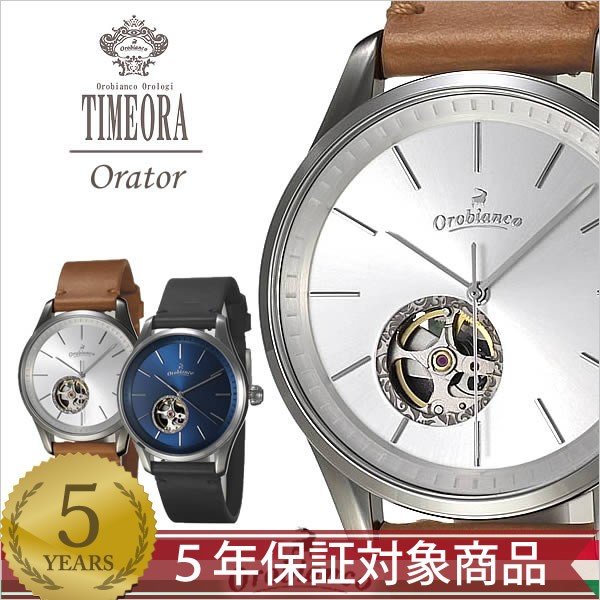 Orobianco（オロビアンコ） オラトール 時計 自動巻き Orobianco