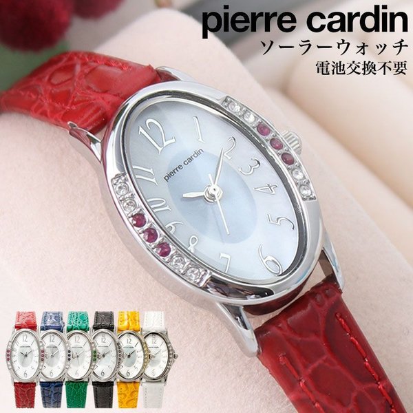 pierre cardin（ピエール カルダン） 【電池交換不要】 ソーラー 時計