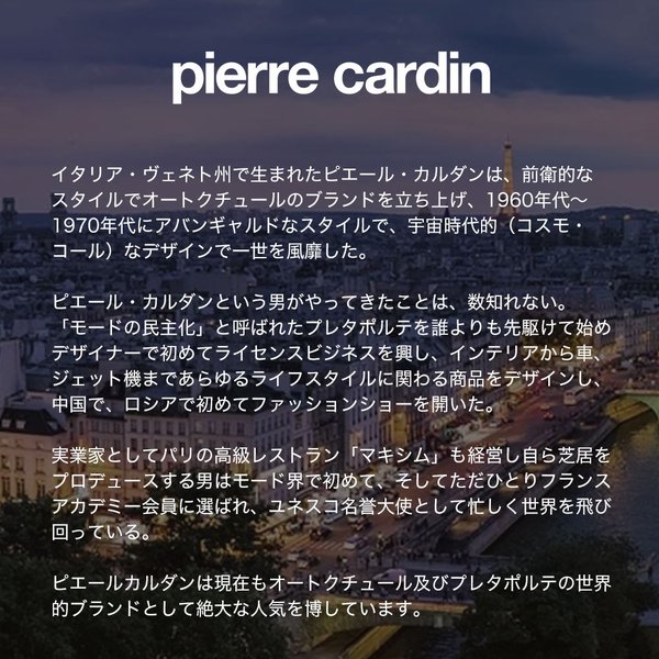 pierre cardin（ピエール カルダン） 【電池交換不要】 ソーラー 時計