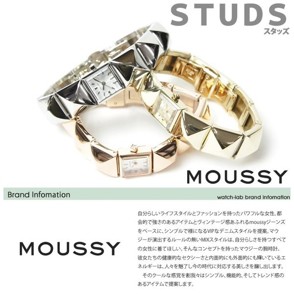 マウジー 腕時計 MOUSSY 時計 スタッズ