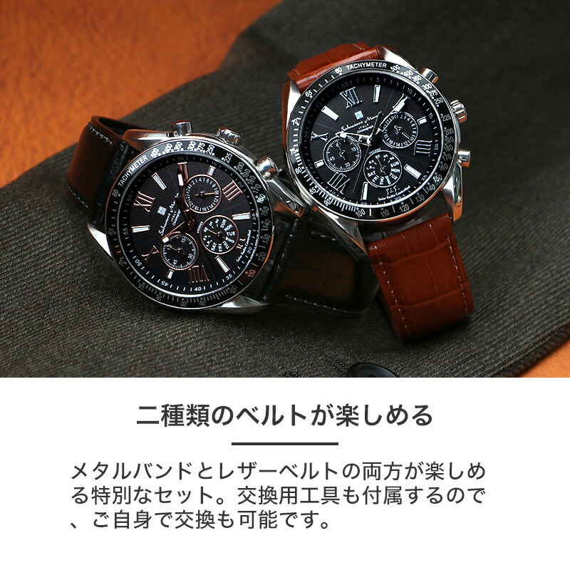二種のベルトが楽しめる】 サルバトーレマーラ 時計 メンズ 腕時計