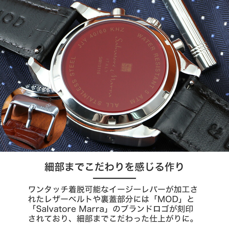 二種のベルトが楽しめる】 サルバトーレマーラ 時計 メンズ 腕時計