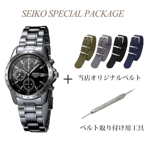 SEIKO（セイコー） 当店限定セット 逆輸入モデル ナイロン＆メタル