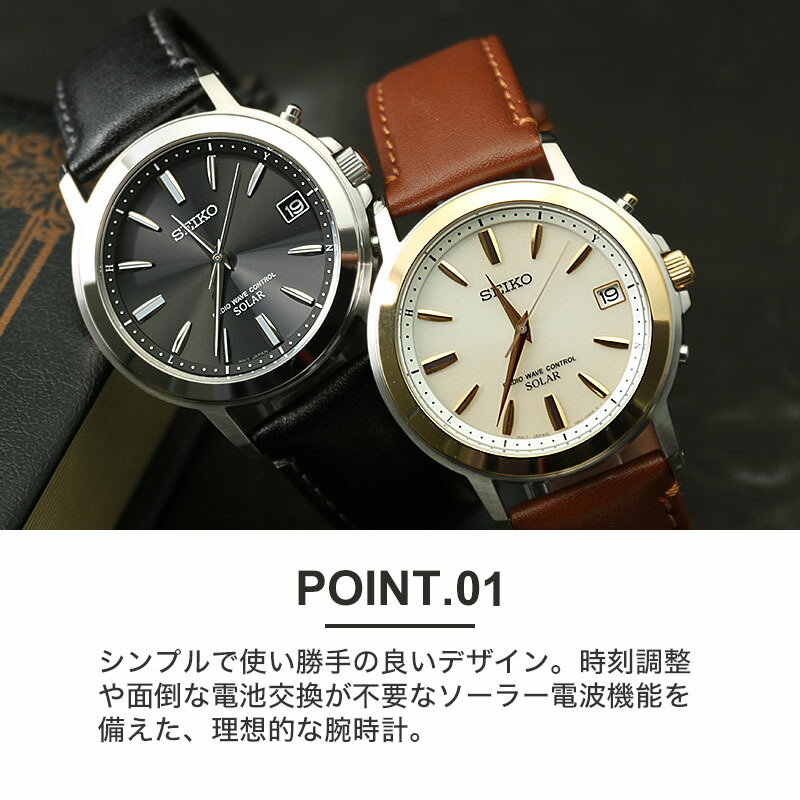 ショップ seiko radio wave control ベルト