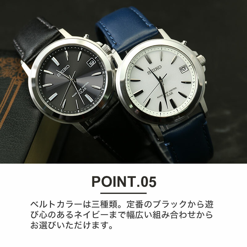 電池交換時刻調整不要 腕時計 メンズ ソーラー電波 革ベルト セイコー 時計 SEIKO 男性 定番 プレゼント おすすめ 人気 メタル レザー  ベルト 夫