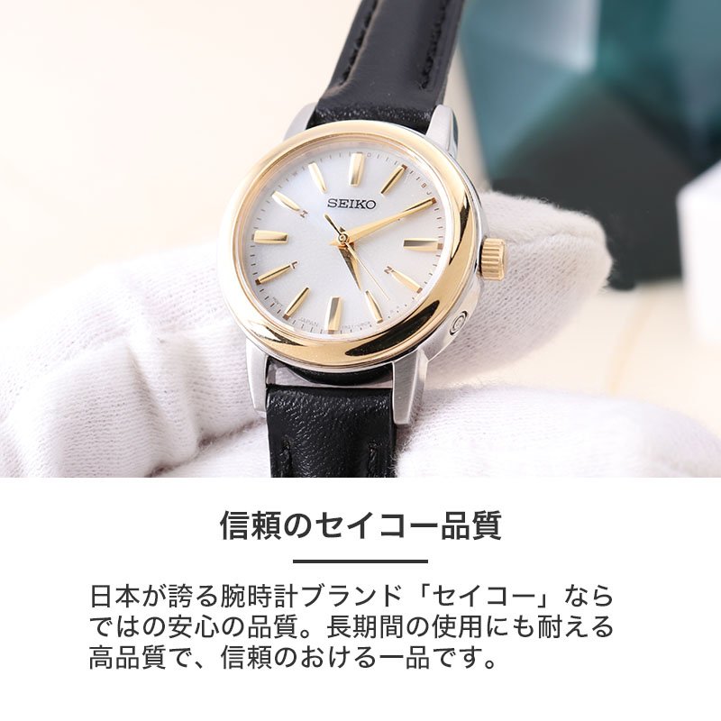 セイコー 腕時計 電波 ソーラー レディース SEIKO 時計 小さめ