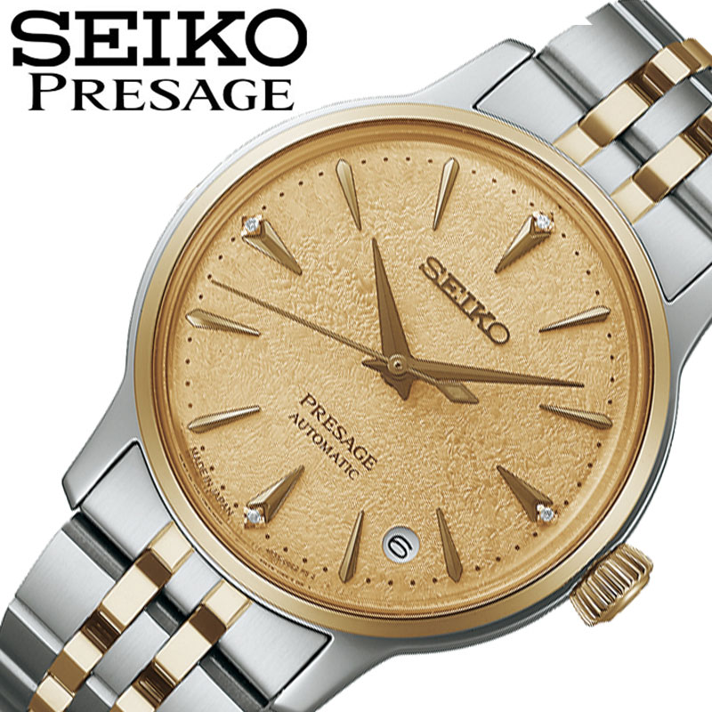 SEIKO プレサージュ　カクテル　自動巻き 腕時計 セイコー 腕時計 プレザージュ カクテルタイム SEIKO PRESAGE Cocktail