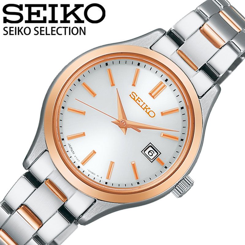 セイコー 腕時計 セレクション SEIKO SELECTION レディース ホワイト シルバー 時計 ソーラー STPX096 人気 おすすめ おしゃれ ブランド プレゼント ギフト｜watch-lab
