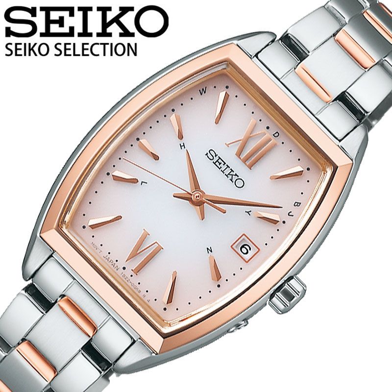 セイコー 腕時計 セレクション SEIKO SELECTION レディース ピンクグラデーション シルバー 時計 電波ソーラー ソーラー電波 トノー型  SWFH126 人気 おすすめ