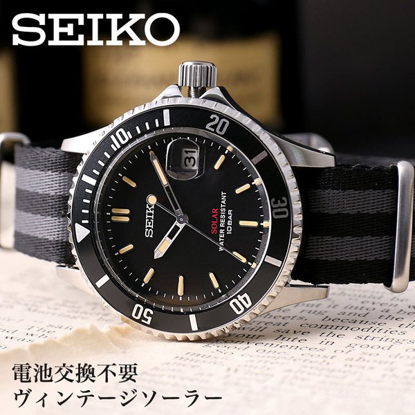 電池交換不要 セイコー ソーラー 時計 SEIKO 腕時計 メンズ 男性 用 向け SZEV014 [ 人気 ブランド 定番 おすすめ ナイロンベルト  NATO バンド ボンドカラー