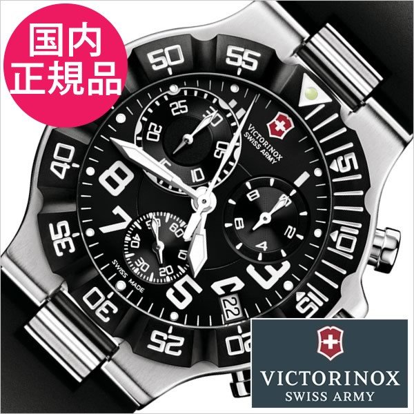 ビクトリノックス スイスアーミー 腕時計 サミット 時計 VICTORINOX SWISSARMY SUMMIT XLT