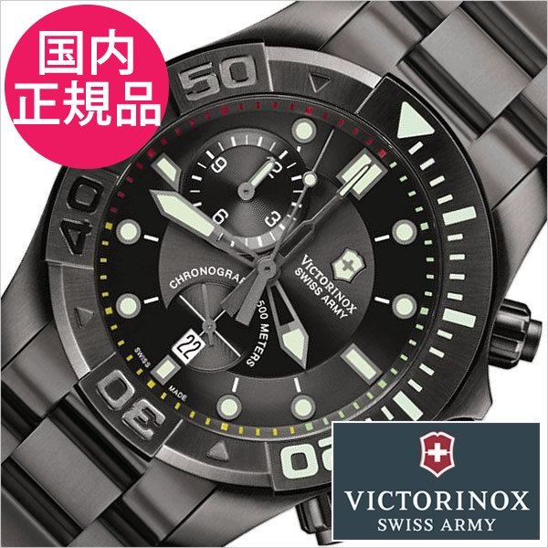 ビクトリノックス スイスアーミー 腕時計 プロフェッショナル ダイブマスター500 時計 VICTORINOX SWISSARMY PROFESSIONAL DIVE MASTER500