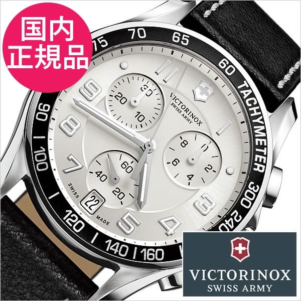 ビクトリノックス スイスアーミー 腕時計 クロノ クラシック 時計 VICTORINOX SWISSARMY CHRONO CLASSIC