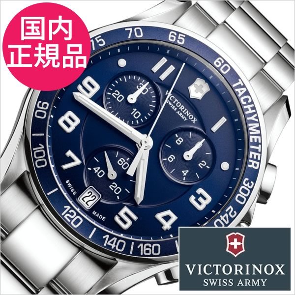 ビクトリノックス スイスアーミー 腕時計 クロノ クラシック 時計 VICTORINOX SWISSARMY CHRONO CLASSIC