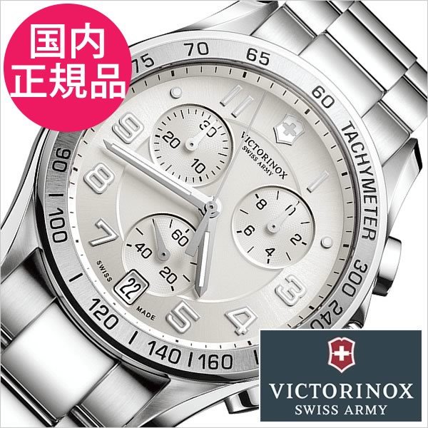 ビクトリノックス スイスアーミー 腕時計 クロノ クラシック 時計 VICTORINOX SWISSARMY CHRONO CLASSIC